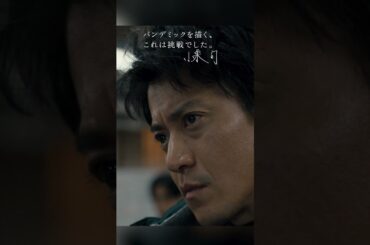 知らなければならない物語がある。『#映画フロントライン』2025年6月13日（金）公開