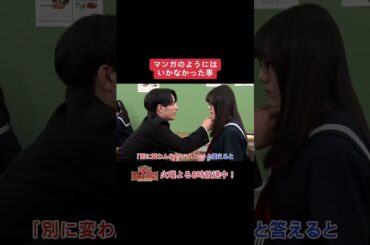 【踊る!さんま御殿!!】ひと言体験談再現VTR傑作選「マンガのようにはいかなかった事」#踊るさんま御殿 #さんま御殿 #さんま御殿体験談 #明石家さんま #切り抜き #おすすめ #再現 #shorts