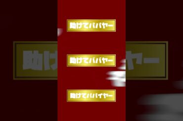 PrPractice #21 やめてけれゲバゲバ回転テロップ