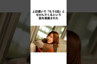 【肉食系女子www】3時のヒロイン福田麻貴の雑学 #shorts #3時のヒロイン #福田麻貴 #ゴシップ #雑学