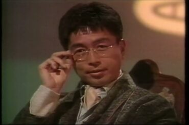 新春かくし芸大会（’94）5回戦