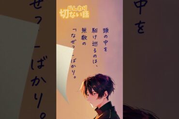 【ランチのお供に朗読を】ただひとり【じんわり切ない話】 #朗読