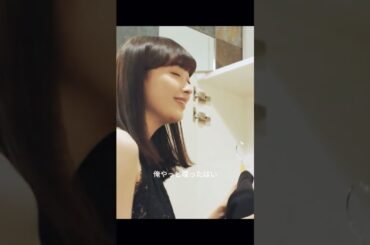 4明日は誰の彼女になるのかな#吉川愛#編集#youtubeshorts # #歌詞動画 #youtube #映画 #fyp