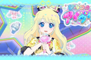 【ひみつのアイプリ2期リング1弾】ゆにるちゃんと一緒にマイキャラフェス【ひみつのアイプリR1弾】