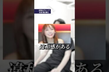 YouTuberてんちむさんの歯に指摘の声が！？#歯医者 #セラミック #審美歯科 #韓国美容