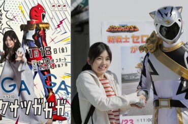 【日劇分享】小芝風花 倉科加奈《特攝GAGAGA》