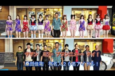 桑田佳祐　ミス・ブランニュー・デイ！有名人多数！　総合プロデュースAKI1５P