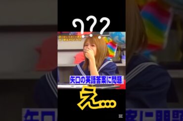 色仕掛け娘。#モーニング娘 #矢口真里#ハロプロ#ハロヲタ#めちゃイケ#岡女#岡村隆史#懐かしい#面白い#笑える #かわいい#可愛い#切り抜き動画#切り抜き#shorts