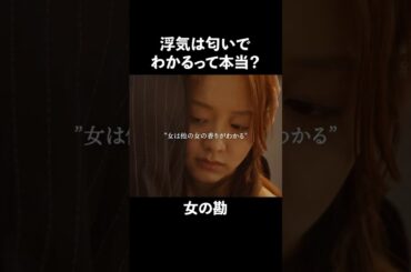 サレ妻はこうやって復讐します #合コンの悪魔 #続きはBUMPで #復讐 #ショートドラマ