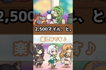 【プリコネR実況】1634_なかなかな美食殿と、鑑定もできちゃうカリンさま (2023/06/30) #Shorts