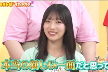 新・ひなパレ #05 ⑦『 歌唱前、後トーク 』【宮地すみれ💙日向坂46】