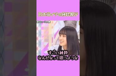 純粋なアイドルさま　　　#乃木坂46 #nogizaka #cute #大園桃子 #久保史緒里 #阪口珠美