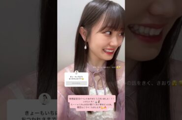 「2025.06.04」小野田紗栞)