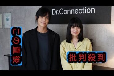 岩田剛典＆蒔田彩珠、ドラマ『DOCTOR PRICE』クランクイン！「ホッとしている自分がいます」（岩田）
