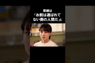 【衝撃】奈緒が不遇の時代に受けた厳しい言葉　#感動する話 #奈緒