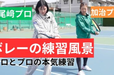 【試合で決め切る！】勝つための“ボレー”徹底レッスン