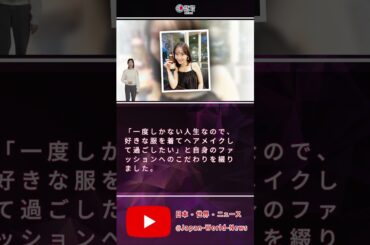 柴田阿弥、透明感あふれる私服コーデを披露！「清楚感が素敵」と話題に