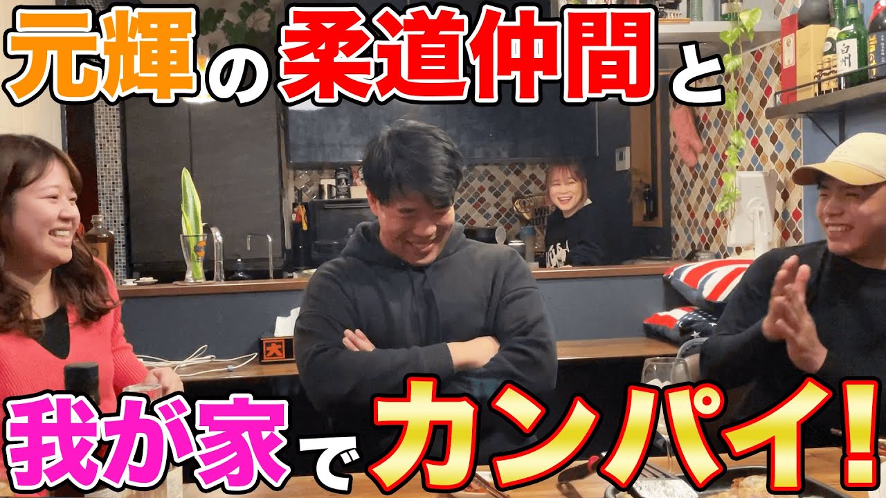 元輝&まみ夫妻が後輩🥋連れて実家でカンパイ!【ママ特製そぼろごはん🍚&餃子🥟】  #飯テロ #familyvlog 元輝&まみ夫妻が後輩🥋連れて実家でカンパイ!【ママ特製そぼろごはん🍚&餃子🥟】  #飯テロ #familyvlog