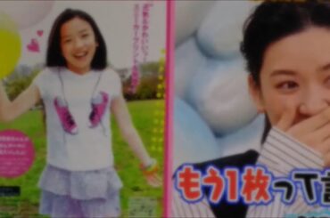 永野芽郁ちゃん りぼんガール時代 #清純 #女優 #激レア