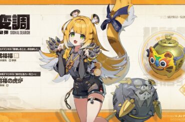 【ゼンゼロ】チーフーフー 初登場ムービーとトーク　雲嶽山にて