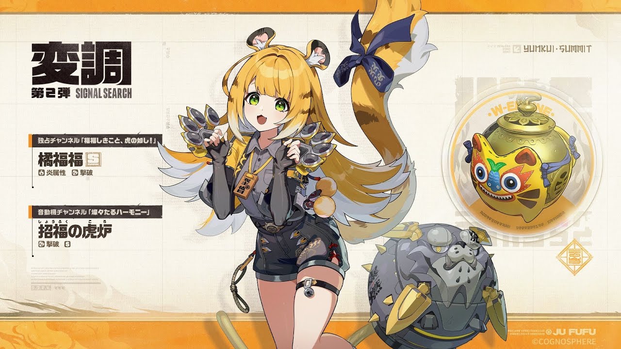 【ゼンゼロ】チーフーフー 初登場ムービーとトーク 雲嶽山にて 【ゼンゼロ】チーフーフー 初登場ムービーとトーク 雲嶽山にて