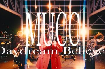 MUCC 『Daydream Believer』MUSIC VIDEO