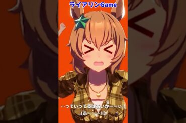 【ウマ娘】私服タイキシャトル どーすんの？【トレセン音頭】#shorts