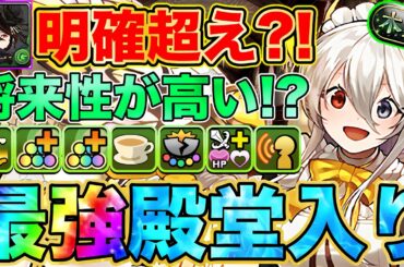 【パズドラ】メイドイデアル編成で木星攻略！ ◯◯◯という点で明確なロゼッタ超えのスペックに?! いつものアレがなくて怪しすぎるので◯◯の接待対象に?! 【執事とメイドとパズドラカフェ】