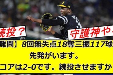 【物議】モイネロが過ごすぎて難問が出来てしまうww  6.6なんjまとめ