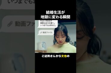 夫の〇〇動画を目の当たりにしました #あなたのことが死ぬほど嫌いです #続きはBUMPで #不倫 #ショートドラマ