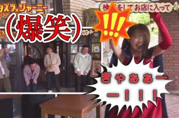 【広告無し】イタズラジャーニー未公開 2025  |乃木坂46秋元真夏“イタズラをされる旅”にツアーガイドとして参戦 PART 3/4