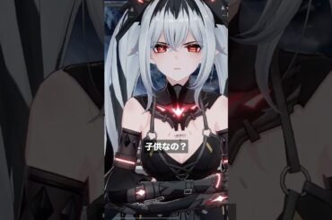 「子供なの？…」 CV：佐倉綾音さん