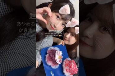 テレビ朝日「キッチンカー大作戦」販売ロケに参加したSKE48 井上瑠夏ちゃんと太田彩夏ちゃん #idol #idols #shorts #fyp #ske48 #井上瑠夏 #太田彩夏 #テレビ朝日