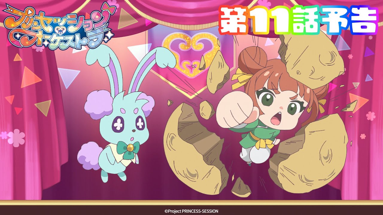 【プリオケ】第11話 「カリストの影」|毎週日曜あさ9:00~TVアニメ放送中! 【プリオケ】第11話 「カリストの影」|毎週日曜あさ9:00~TVアニメ放送中!