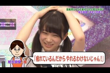 【乃木坂って、どこ?】🧸ྀིɦɵʈ♡🍀【日村勇紀・設楽統】💗【秋元真夏「母をこき使う」 】