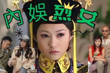 內娛烈女郝蕾|鄧超拋棄|李光潔出軌|無限超越班吳鎮宇CP超甜