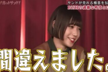 アユニ・Dの個人的好きなシーンまとめ