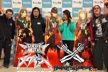BABYMETAL metaradi  メタラジ ♯23  (2025.6.7)