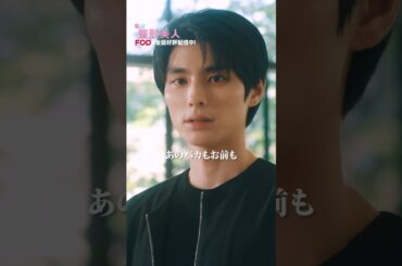 ドラマ『私は整形美人』💄✨本田響矢さん出演シーンをまとめてお届け！#本田響矢 #私は整形美人 #めおと日和