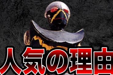 ハカイダーが凄まじい人気を獲得した理由...『人造人間キカイダー』に登場した特撮史上最高の悪役の意外な弱点...飯塚昭三が愛した理由、特別な存在である事を示す伝説的エピソードが凄すぎる！！