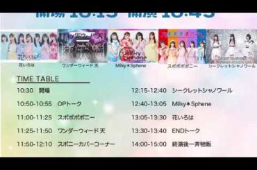 2025年06月06日 23時41分45秒 達家　真姫宝　花いろは ラジオ配信