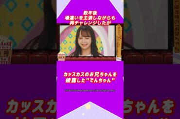 #3 いろんな佐藤楓ちゃんを見てみよう #乃木坂46 #佐藤楓 #アイドル #ゆっくり解説 #エピソード #可愛い #雑学 #3期生 #shorts #short