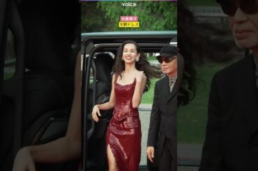 水原希子、細野晴臣と登場　深スリットの大胆ドレス　#MAJ2025