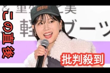 鶴嶋乃愛、タイトなミニ丈ワンピで美脚披露「スタイル良すぎ」「憧れのボディライン」と反響fh