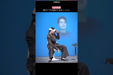 三吉彩花、ゴーグル姿もかっこいい　池松壮亮＆アバター水上恒司が絶賛