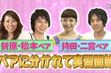 ひみつの嵐ちゃん x ELT解散危機救済デート x 大野プレゼンツ! 大政絢様に新鮮な魚を食べさせてあげたいデート