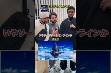 最後わかる人いる？ #英会話 #外国人の反応 #海外の反応 #アニメ