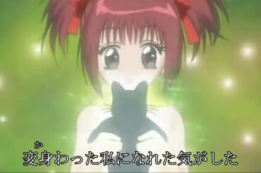 my sweet heart【東京ミュウミュウ】