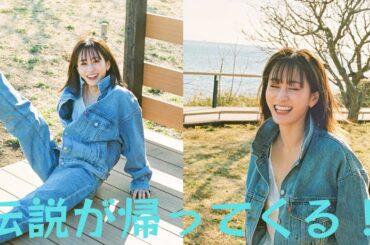 伝説が帰ってくる！前田敦子、AKB48シングル電撃復帰＆海外ツアー計画を発表