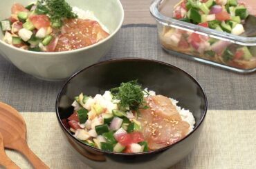 【3分クッキング公式】鯛丼の夏野菜だし
